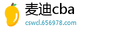 麦迪cba